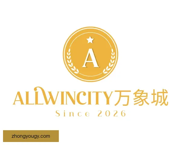 知道ALLWINCITY万象城