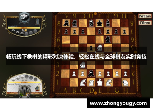 畅玩线下象棋的精彩对决体验，轻松在线与全球棋友实时竞技